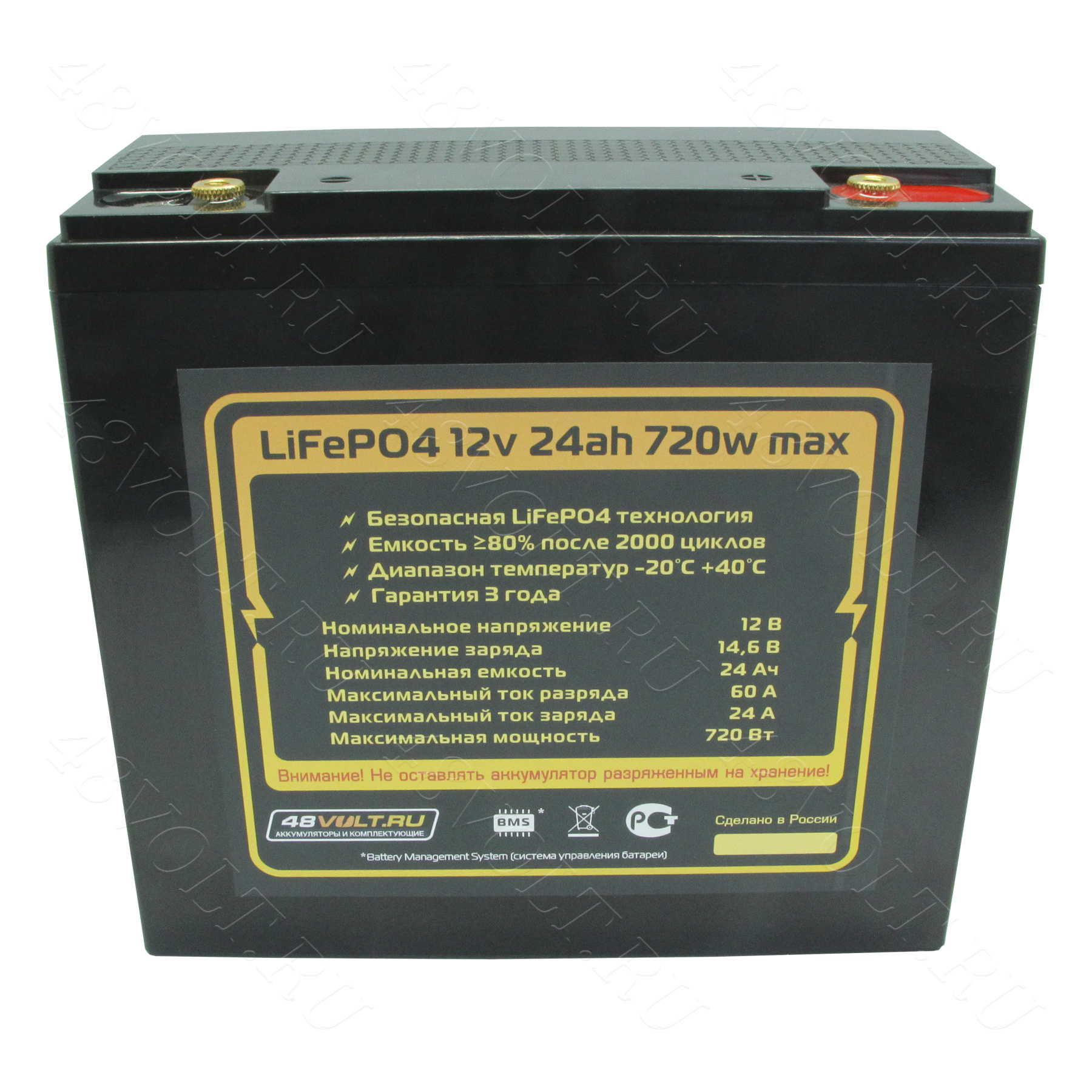 Аккумулятор LIFePO4 12v24ah 720w max пластик
